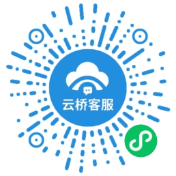 云桥客服二维码